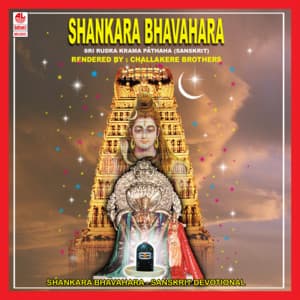 Shankara Bhavahara - Challakere Brothers