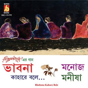 Bhabona Kahare Bole - Manisha Murali Nair