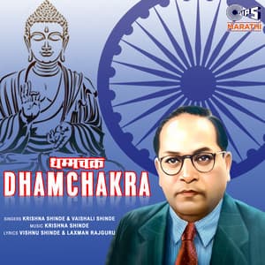 Dhamchakra - Krishna Shinde