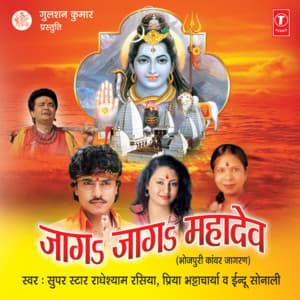 Jaag Jaag Mahadev - Radhe Shyam Rasiya