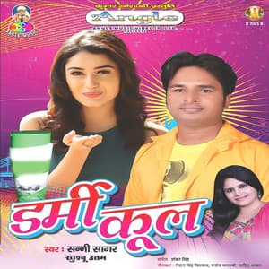 Dermi Cool - Sunny Sagar