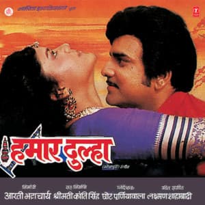 Hamaar Dulha - Lakshman Shahbadi