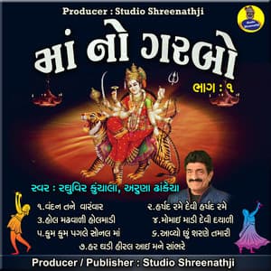 Mano Garbo Pt.1 - Raghuveer Kunchala