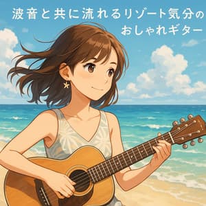 Stylish Guitar Music with Wave Sounds for a Resort Mood - Healing Relaxing BGM Channel 335