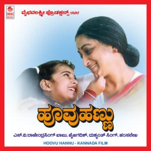 Hoovu Hannu - Hamsalekha