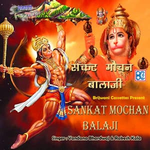 Sankat Mochan Balaji - Rakesh Kala