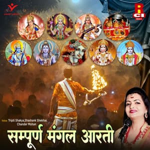 Sampurn Mangal Aarti - Shashank Shekhar