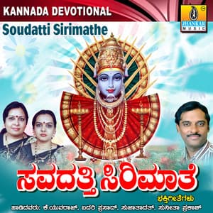 Soudatti Sirimathe - K. Yuvaraj