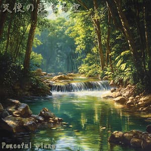 天使の見える空 - Peaceful Piano