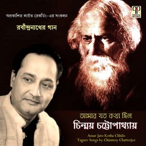 Amar Jato Kotha Chhilo - Chinmoy Chatterjee
