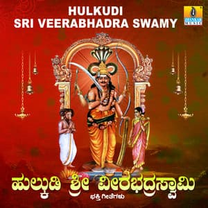 Hulkudi Sri Veerabhadra Swamy - Hemanth Kumar