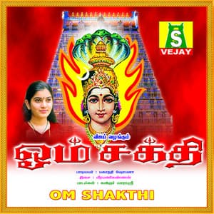 Om Shakthi - Mahanadhi Shobana
