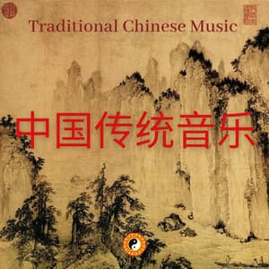 Traditional Chinese Music - Traditional