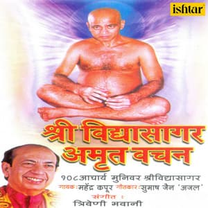 Shri Vidhyasagar Amrut Vachan - Mahendra Kapoor