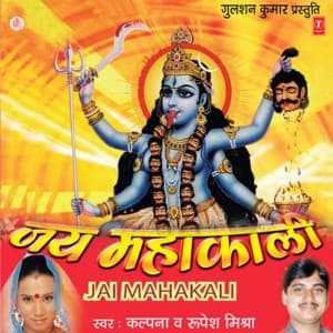 Jai Mahakali - Kalpana