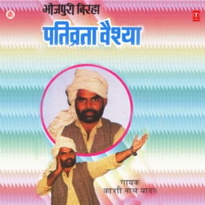 Pativarta Vaishya - Kashi Nath Yadav