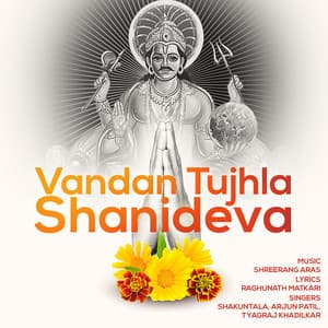 Vandan Tujhla Shanideva - Shreerang Aras