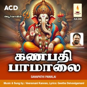 Ganapathi Pamalai - Veeramani Kannan