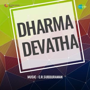 Dharma Devatha - Thanjairamaiahdoss