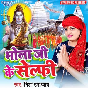 Bhola Ji Ke Selfy - Nisha Upadhyay