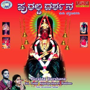 Puralda Darshana - Baby Mythri Bhat