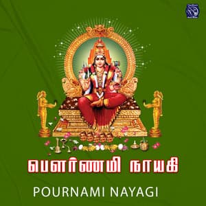 Pournami Nayagi - Maharajapuram Ramu