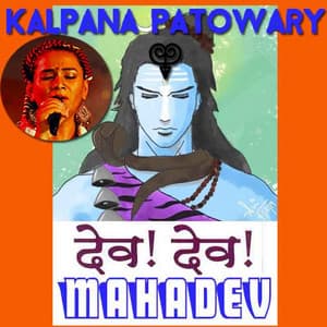 Dev Dev Mahadev - Kalpana Patowary