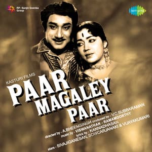 Paar Magaley Paar - Viswanathan–Ramamoorthy