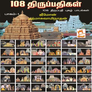 Audi Vaara Maari Audi Vaara - Paravai Muniyamma