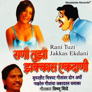 Rani Tuzi Jakkas Ekdani - Vishnu Shinde