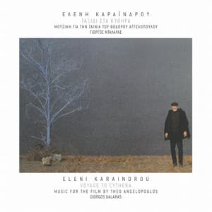 Taxidi Sta Kithira - Eleni Karaindrou