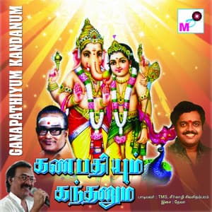 Ganapathiyum Kandanum - DEVA