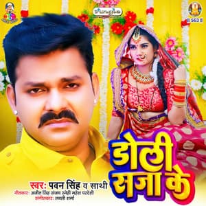 Doli Sajake - Pawan Singh