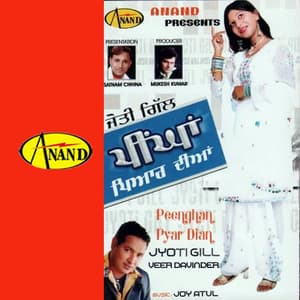 Peengan Pyar Dian - Joy Atul