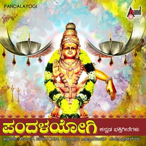 Pandala Yogi - Hemanth