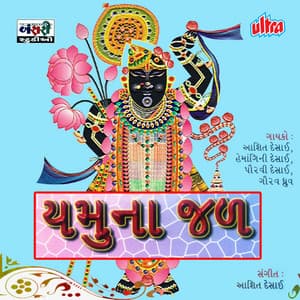 Yamuna Jal - Ashit Desai