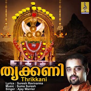 Thrikkani - Ajay Warrier