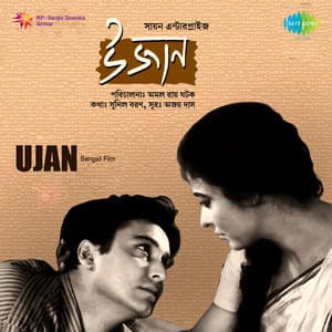 Ujan - Ajoy Das
