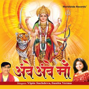 Ambe Ambe Maa - Sunita Verma