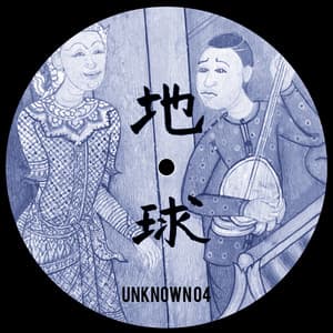 Unknown 04 - Unknown