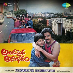 Andamaina Anubhavam - M. S. Viswanathan
