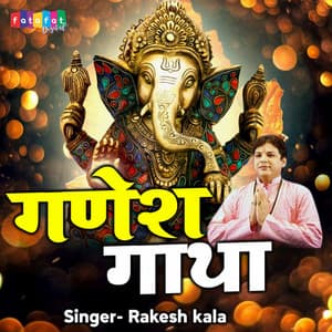 Ganesh Gatha - Rakesh Kala