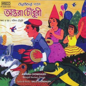 Bengali Nursery Songs - Salil Chowdhury