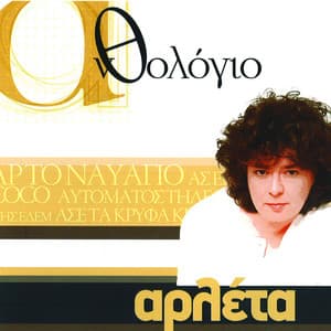 Anthologio - Arleta - Arleta