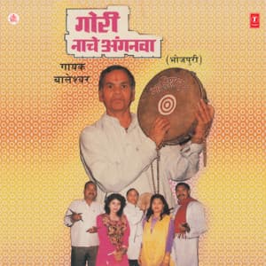 Gori Nache Anganwa - Baleshwar