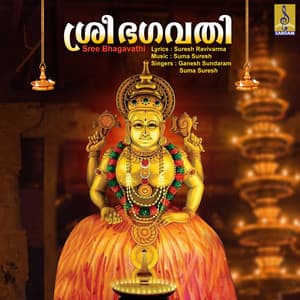 Sree Bhagavathi, Vol. 1 - Ganesh Sundaram