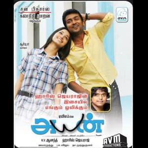 Ayan - Harris Jayaraj