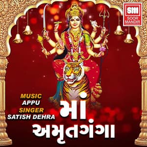 Maa Amrutganga - Satish Dehra