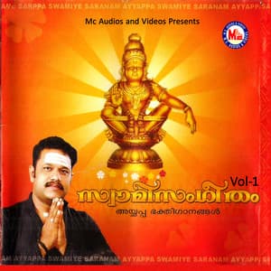 Swamisangeetham, Vol. 1 - M. G. Suresh