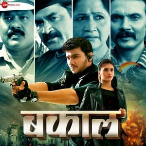 Bakaal - Ashok Patki